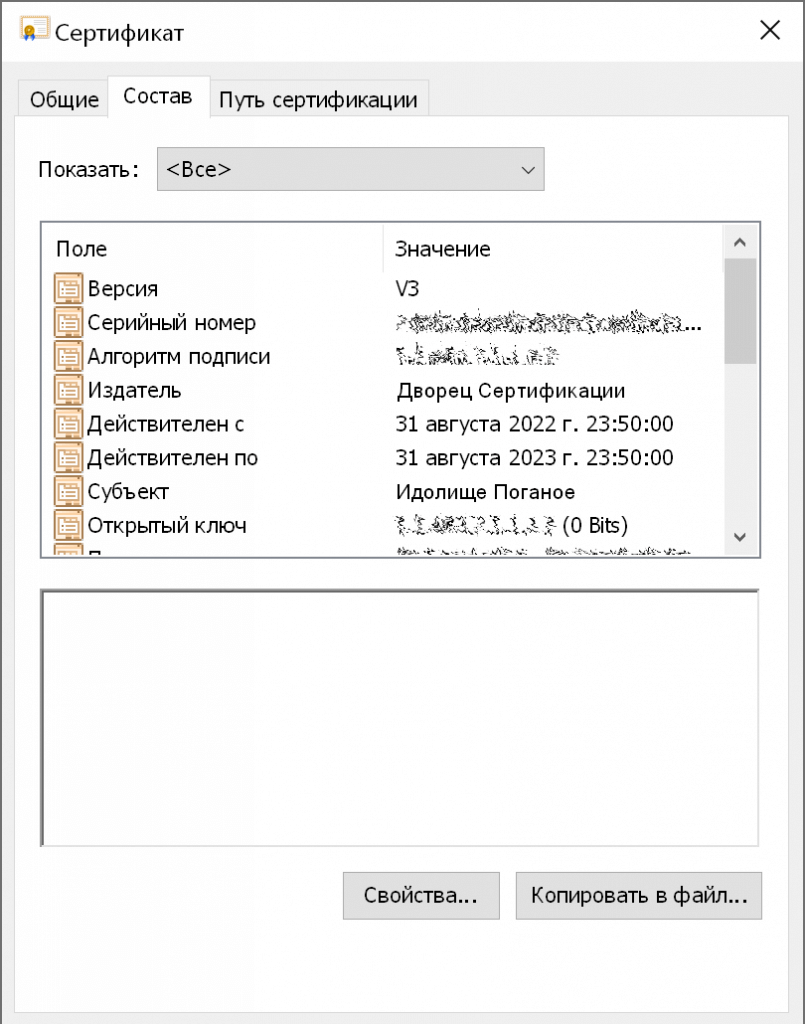 Ошибка копирования контейнера КриптоПро.  Экспортируем неэкспортируемое.