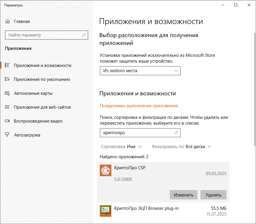 Возможно, здесь найдётся решение проблемы «Этот сайт не может обеспечить безопасное соединение».
