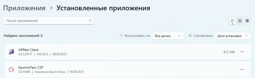 Возможно, здесь найдётся решение проблемы «Этот сайт не может обеспечить безопасное соединение».