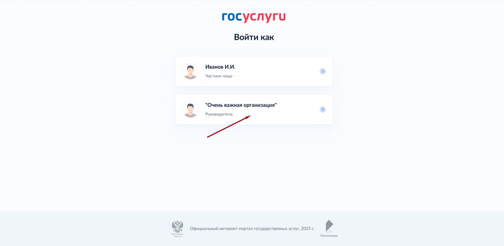 Как настроить делегированное сканирование справок и удостоверений в Госуслугах