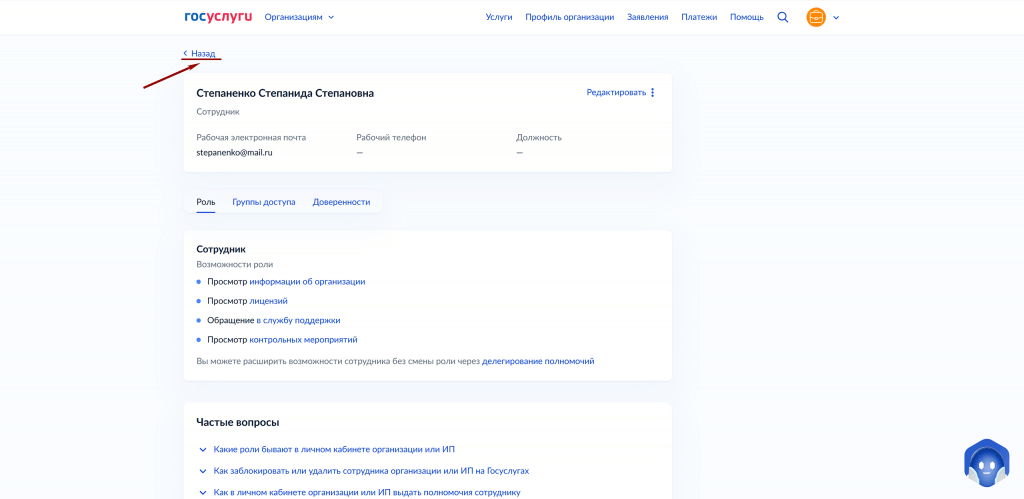 Как настроить делегированное сканирование справок и удостоверений в Госуслугах