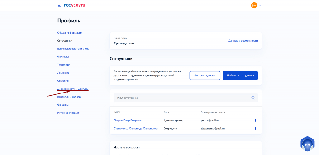 Как настроить делегированное сканирование справок и удостоверений в Госуслугах