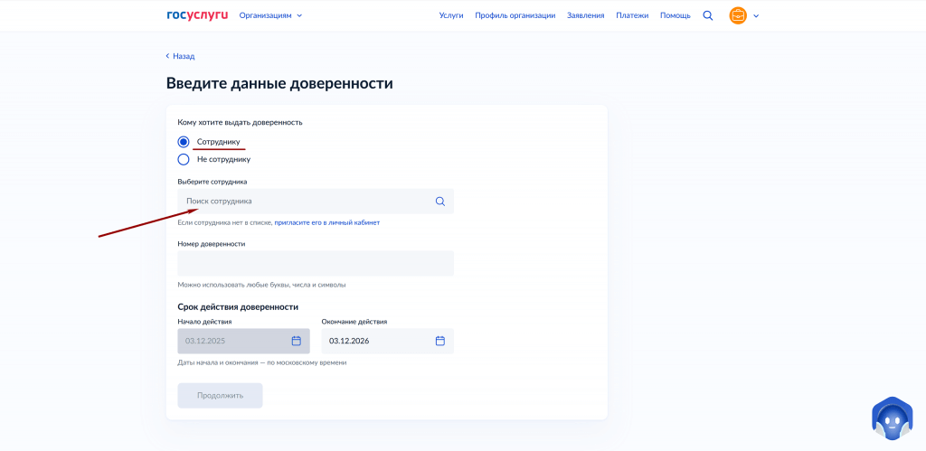 Как настроить делегированное сканирование справок и удостоверений в Госуслугах