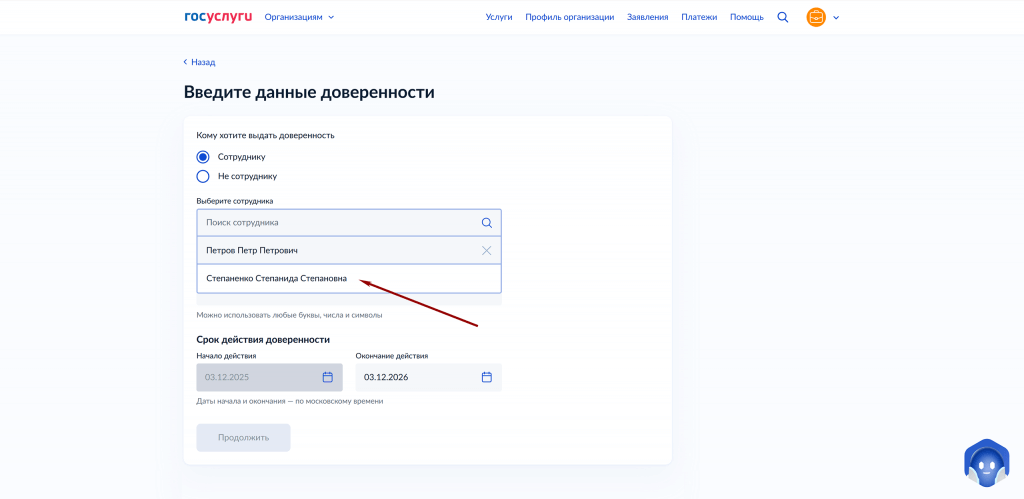 Как настроить делегированное сканирование справок и удостоверений в Госуслугах