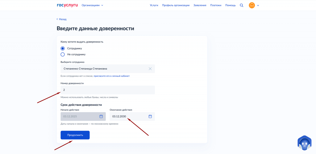 Как настроить делегированное сканирование справок и удостоверений в Госуслугах