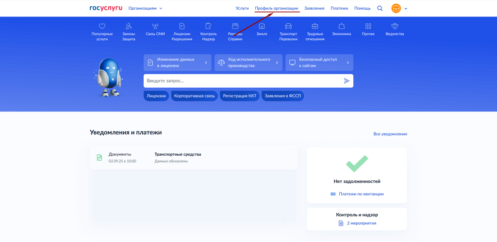 Как настроить делегированное сканирование справок и удостоверений в Госуслугах