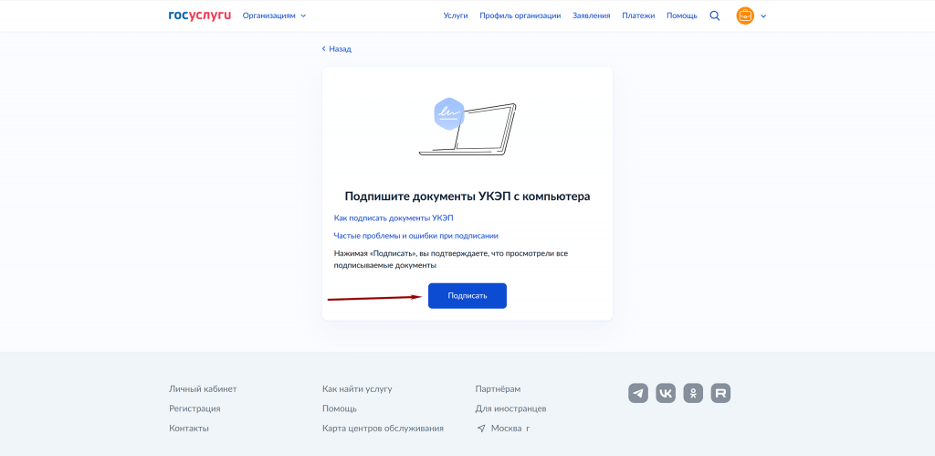Как настроить делегированное сканирование справок и удостоверений в Госуслугах