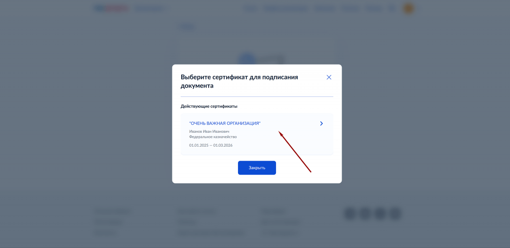 Как настроить делегированное сканирование справок и удостоверений в Госуслугах
