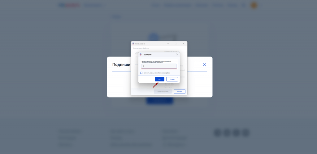 Как настроить делегированное сканирование справок и удостоверений в Госуслугах