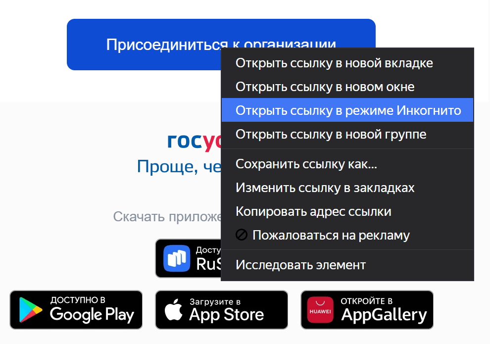Как настроить делегированное сканирование справок и удостоверений в Госуслугах