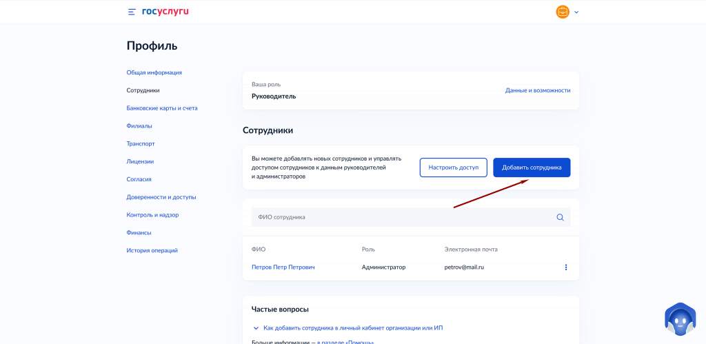 Как настроить делегированное сканирование справок и удостоверений в Госуслугах
