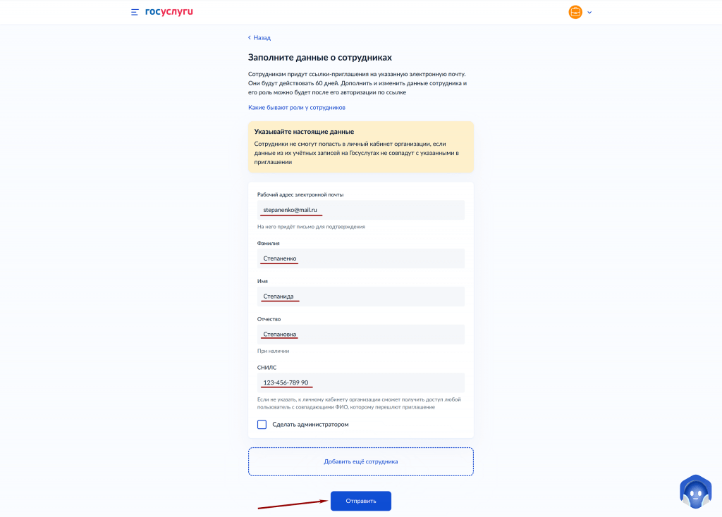 Как настроить делегированное сканирование справок и удостоверений в Госуслугах