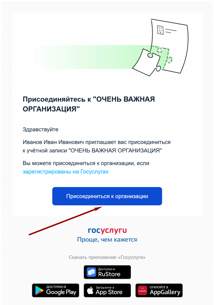 Как настроить делегированное сканирование справок и удостоверений в Госуслугах