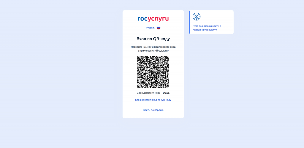 Как настроить делегированное сканирование справок и удостоверений в Госуслугах