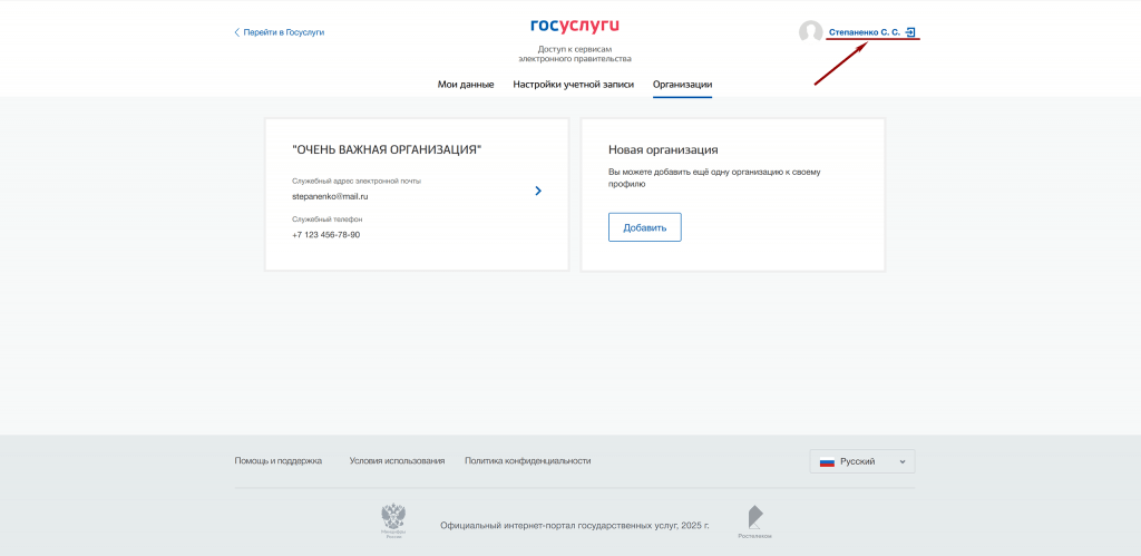 Как настроить делегированное сканирование справок и удостоверений в Госуслугах