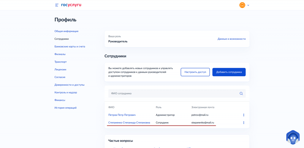 Как настроить делегированное сканирование справок и удостоверений в Госуслугах